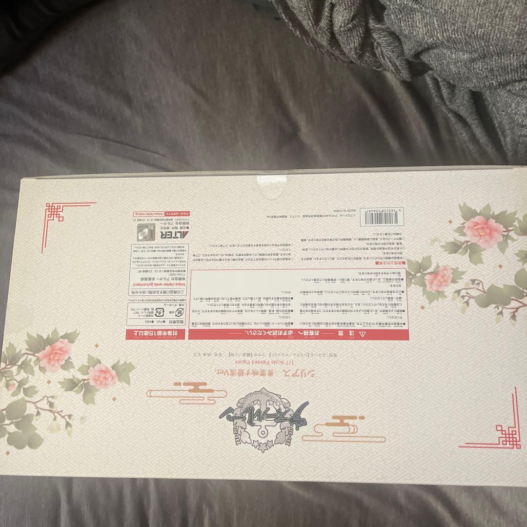 アズールレーン　アルター　シリアス