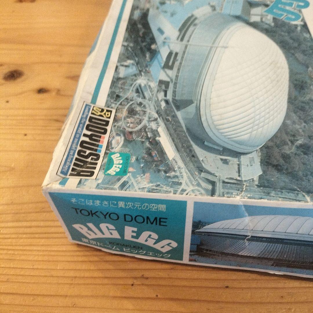 童友社 東京ドームビッグエッグ 1/2000プラモデル - メルカリ