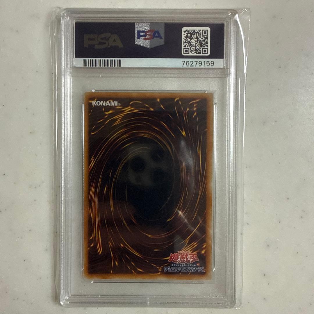 【PSA10】遊戯王 ヘルフレイムエンペラー 旧レリーフ