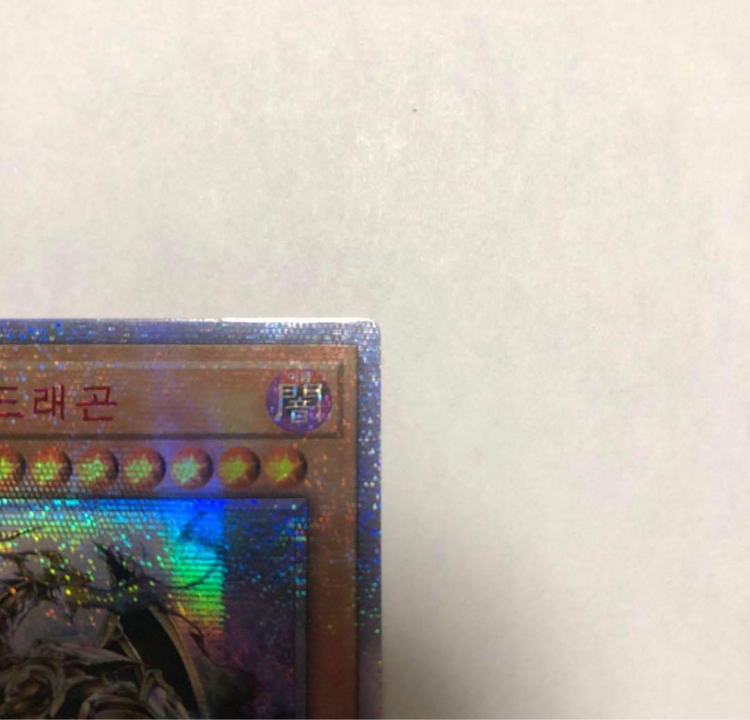 万物創世龍　 韓国語版