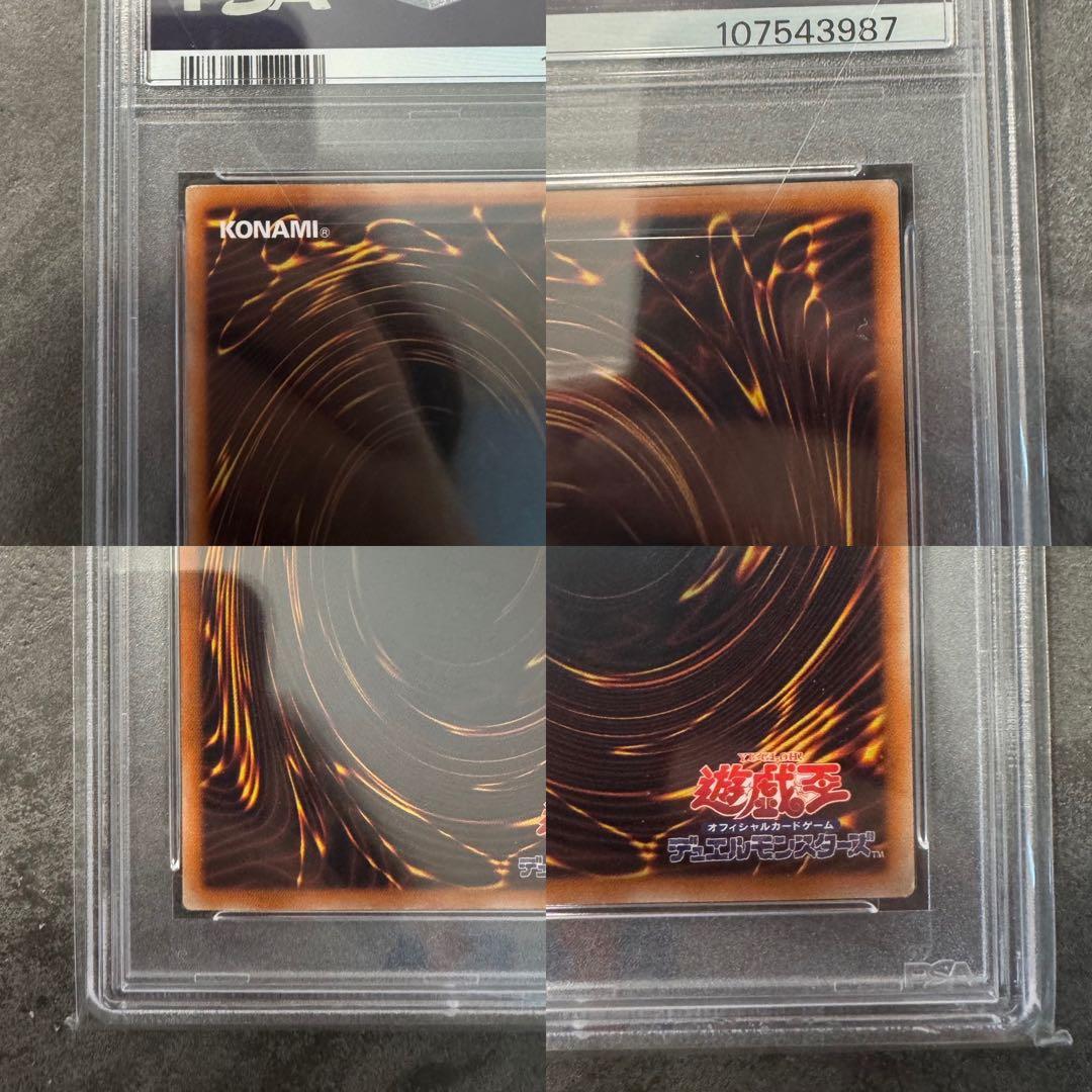 ホルアクティ　PSA8　遊戯王