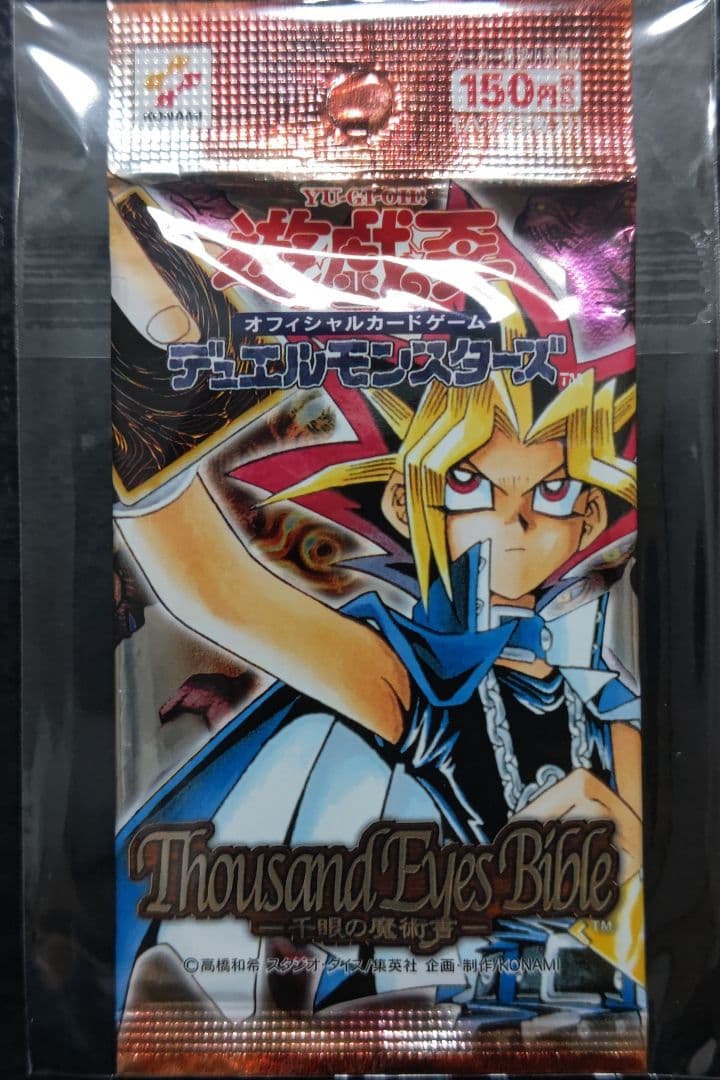 遊戯王千眼の魔術書未開封box＋復刻版vol1未開封3パック