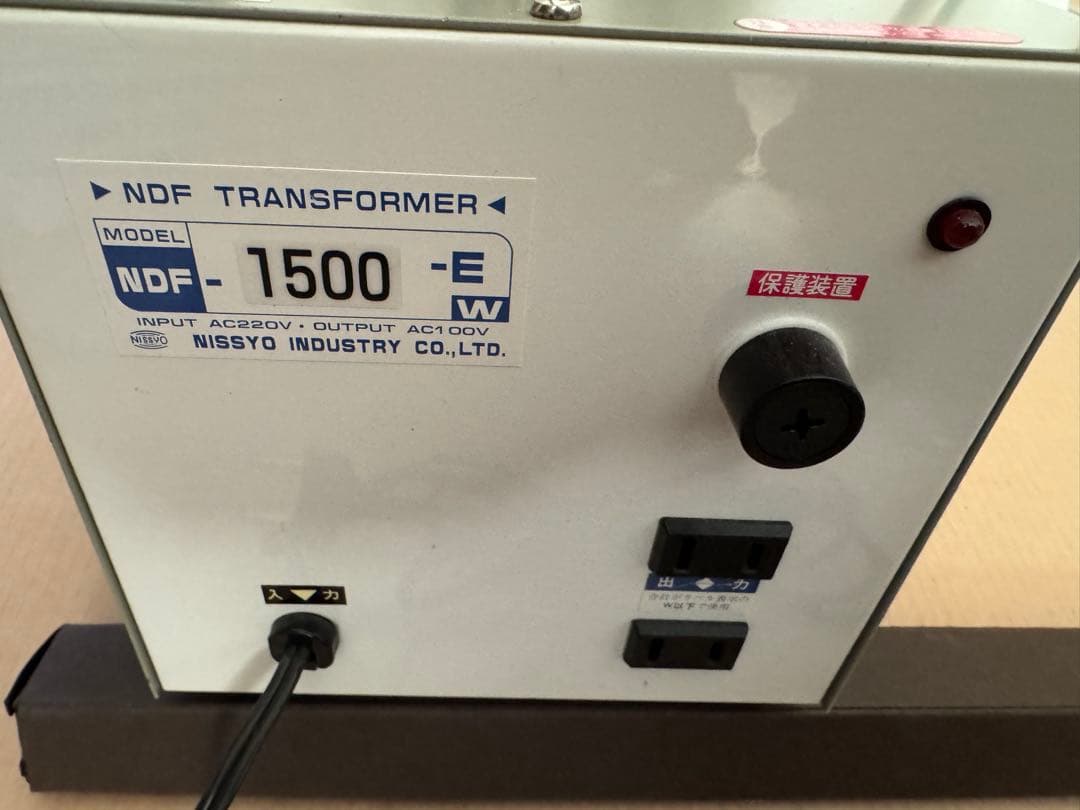 NDF-1500-E 変圧器 NISSHO INDUSTRY - メルカリ