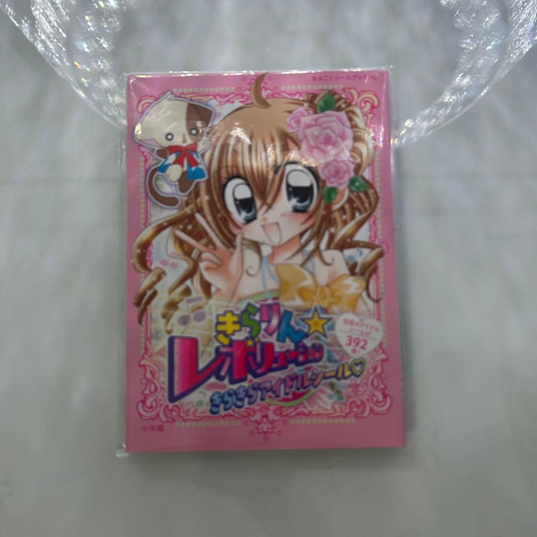新品未使用】392枚！きらりん☆レボリューションきらきらアイドル