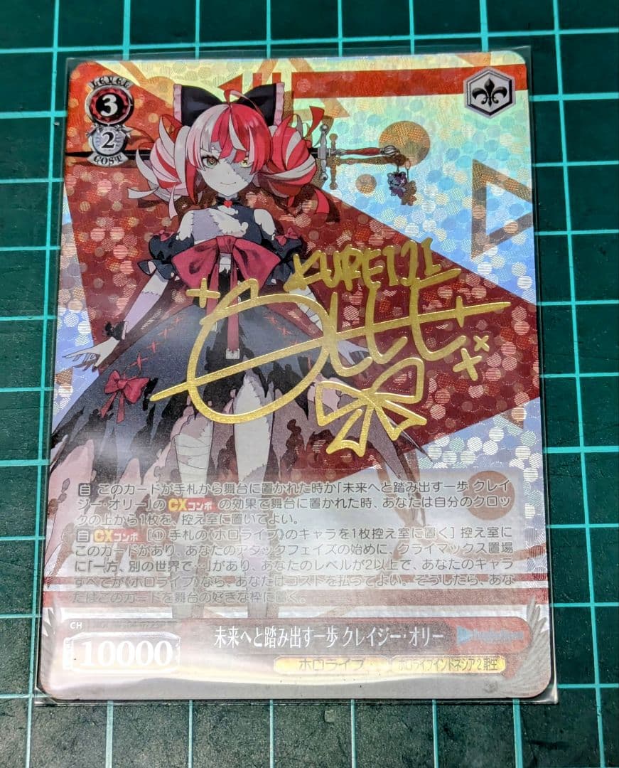 ホロライブ ヴァイスSPサインカードセット（ルイ/ちょこ/オリー/レイネ/ココ）