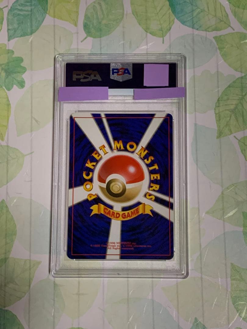 ポケモンカード 旧裏 リザード 第一弾 PSA9 ポケモンカード リザード