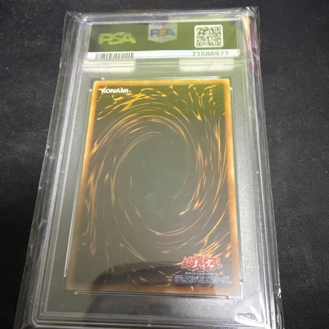 PSA10 サイバーエンドドラゴン レリーフ アルティメットレア 遊戯王