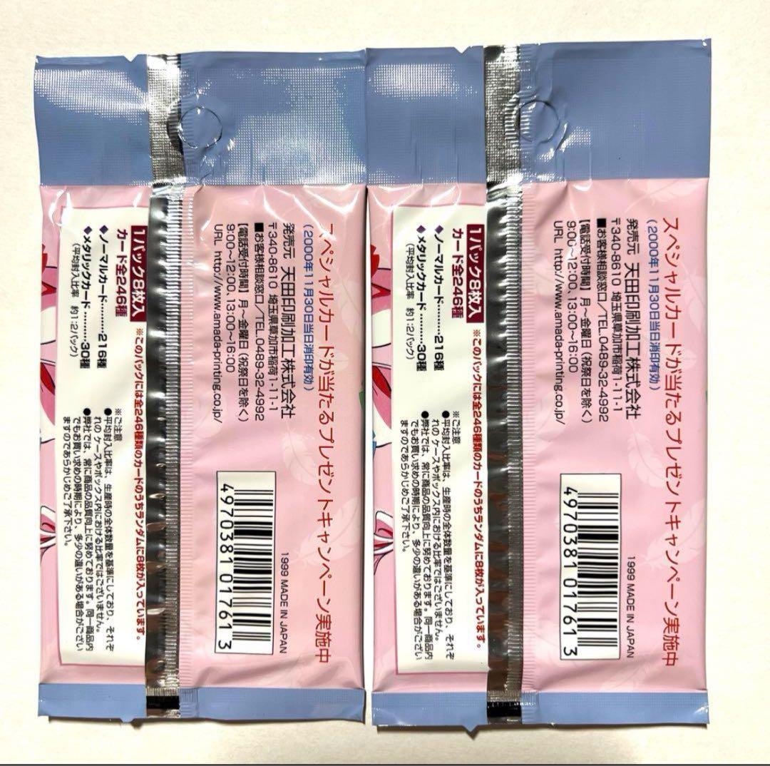 劇場版 カードキャプターさくら P.P CARD 1999年 2パック アマダ