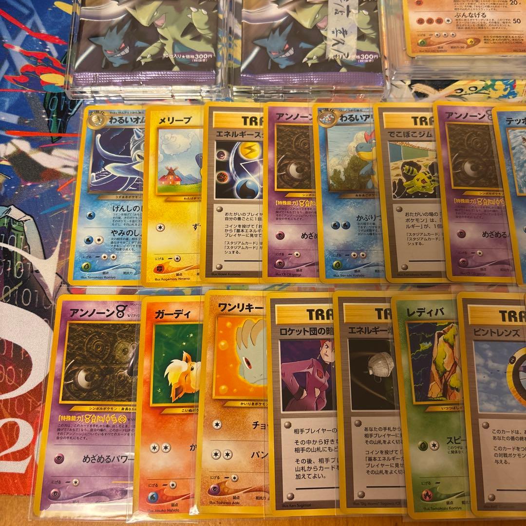 ポケモンカード　旧裏　まとめ売り