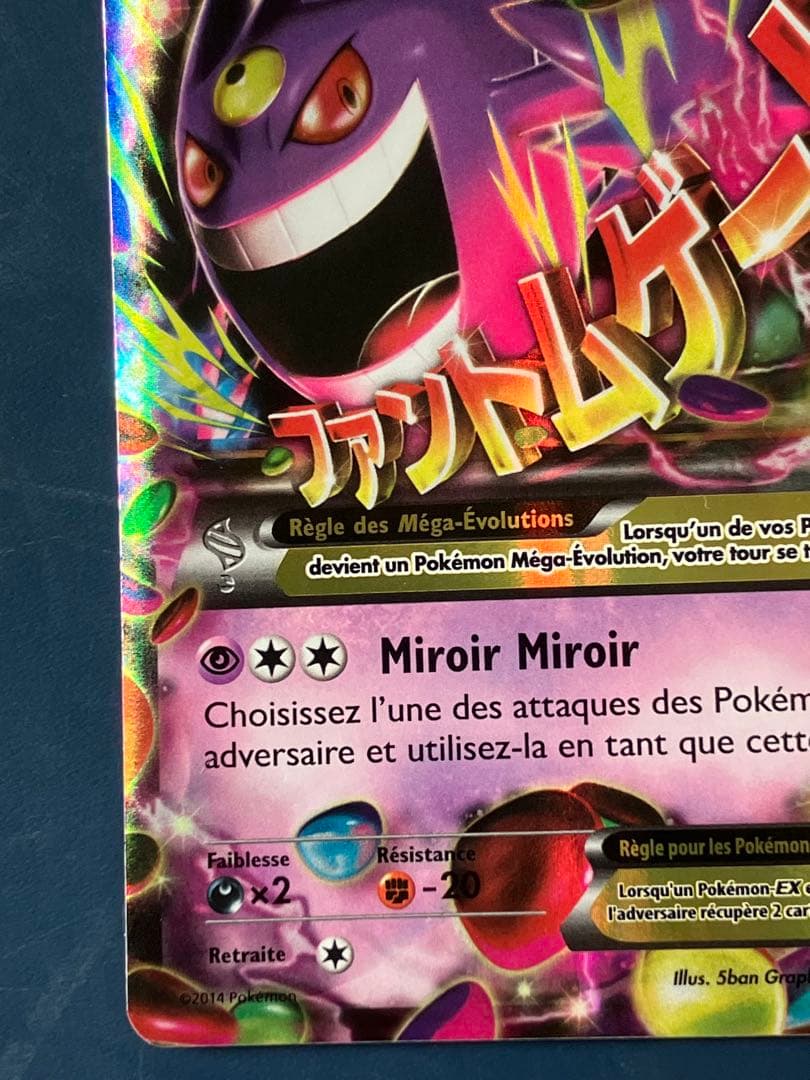 M Ectoplasma EX ポケモン　フランス語　35/119