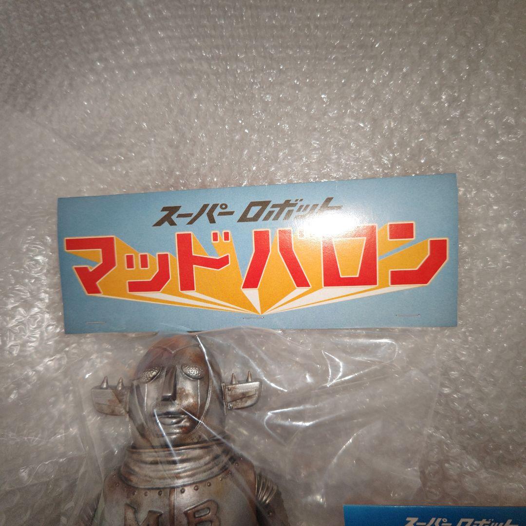 スーパーロボット マッドバロン ゾルメン シルバー ソフビ 未開封