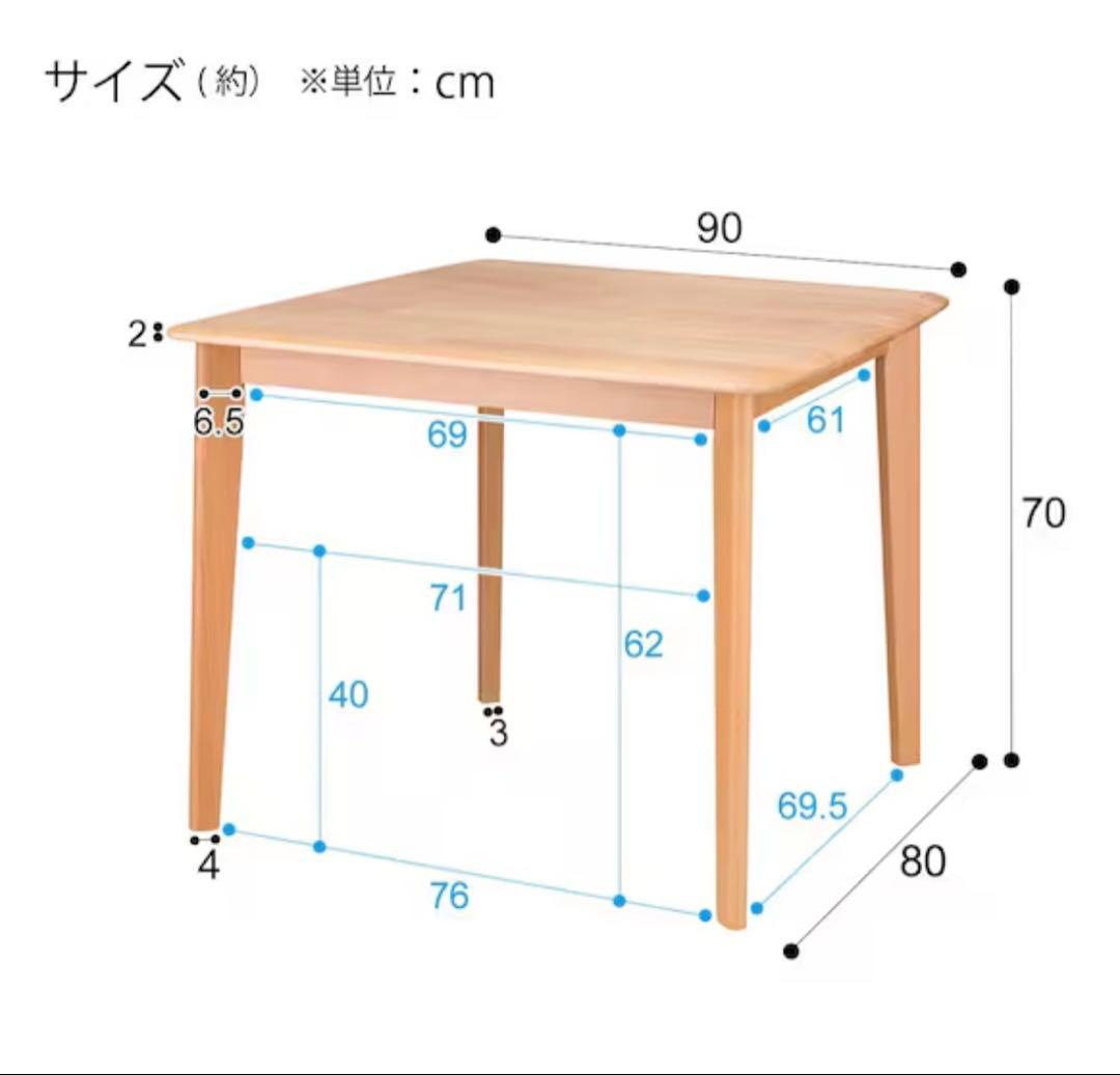 ★最終値下げ【美品】NITORI ダイニングテーブル T-01 幅90
