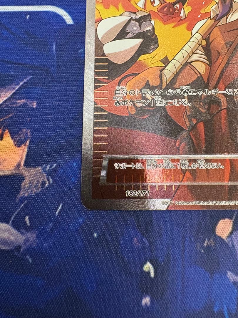 【美品】ポケカ 鍛冶屋 182/171 XY トレーナー 希少 SR