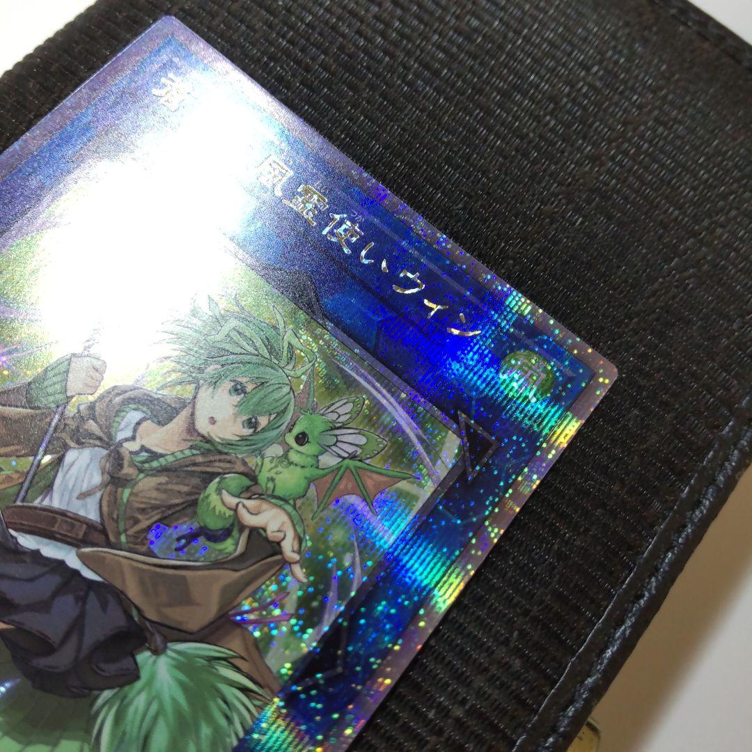 遊戯王　蒼翠の風霊使いウィン　25th