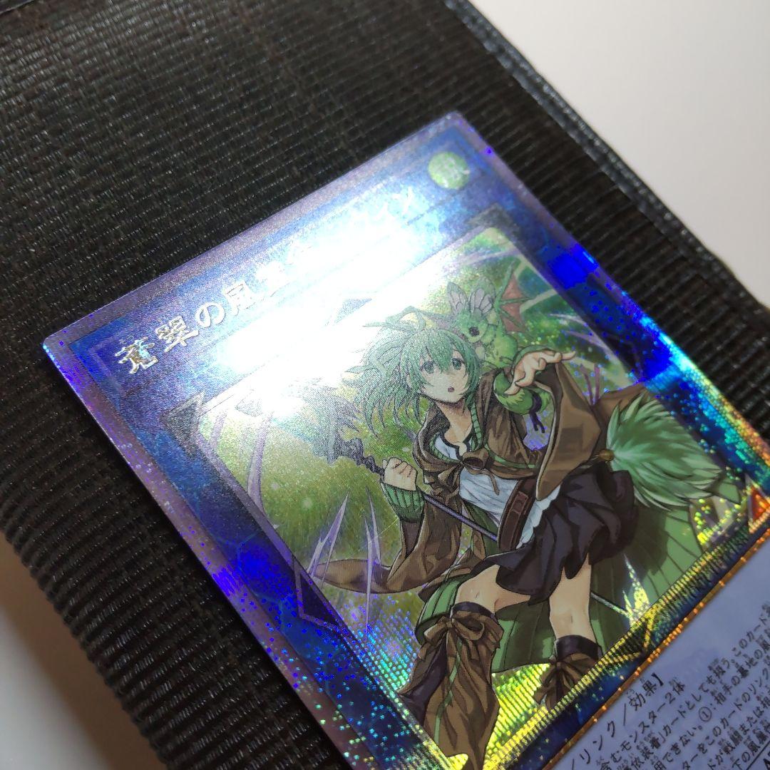 遊戯王　蒼翠の風霊使いウィン　25th