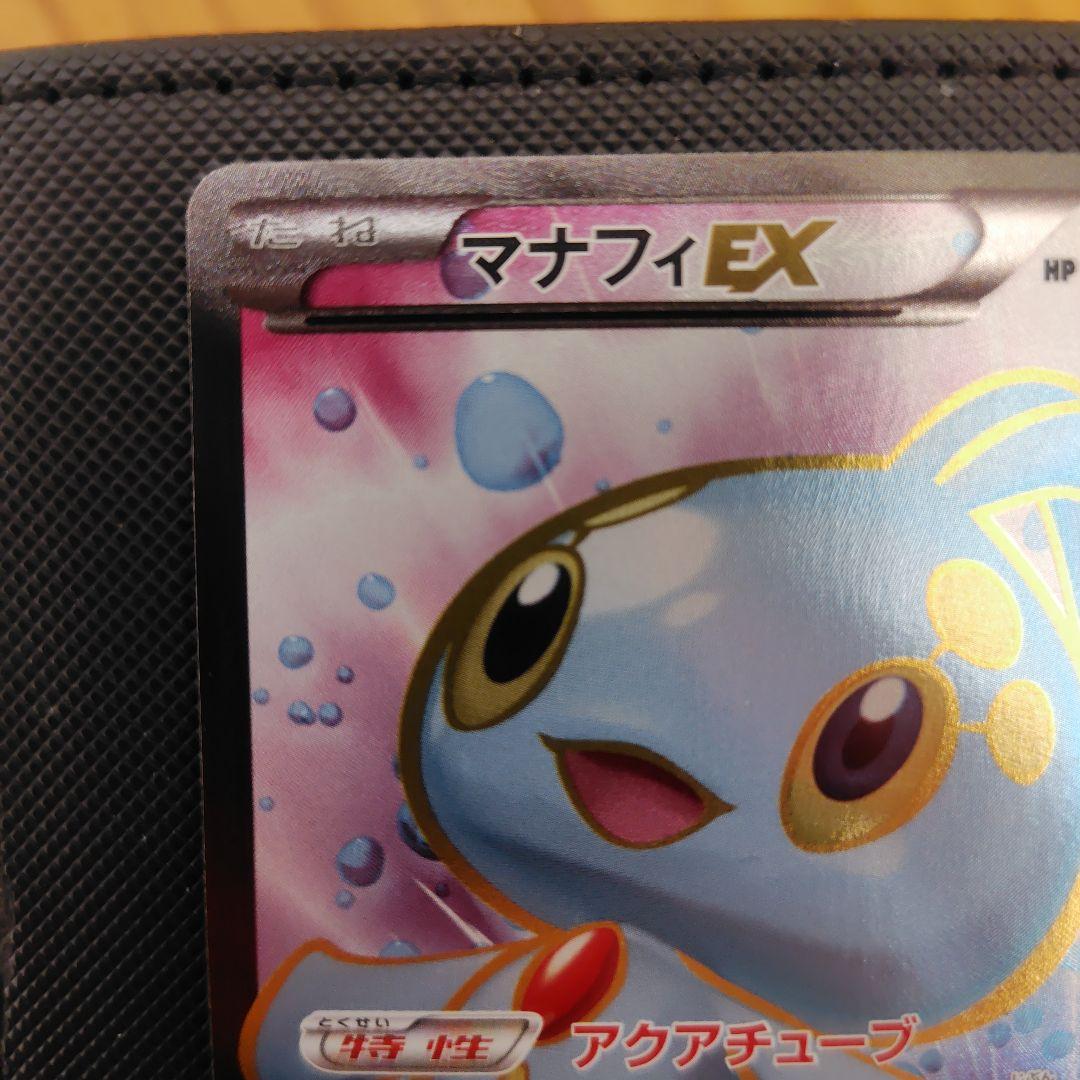 マナフィEX SR XY9 破天の怒り 083/080 - メルカリ
