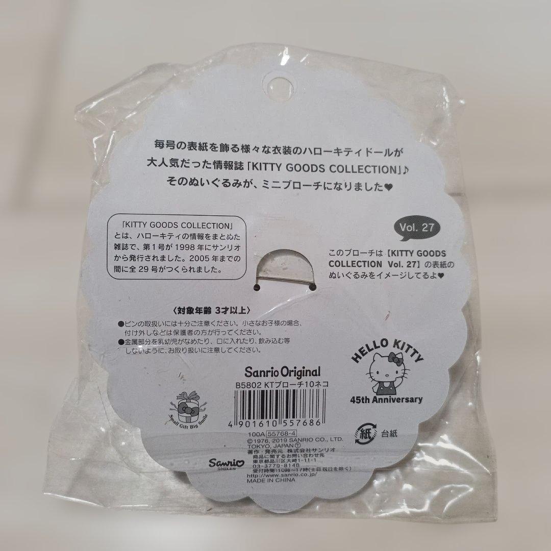 45thAnniversary　ハローキティコレクション　ミニブローチ　ネコ