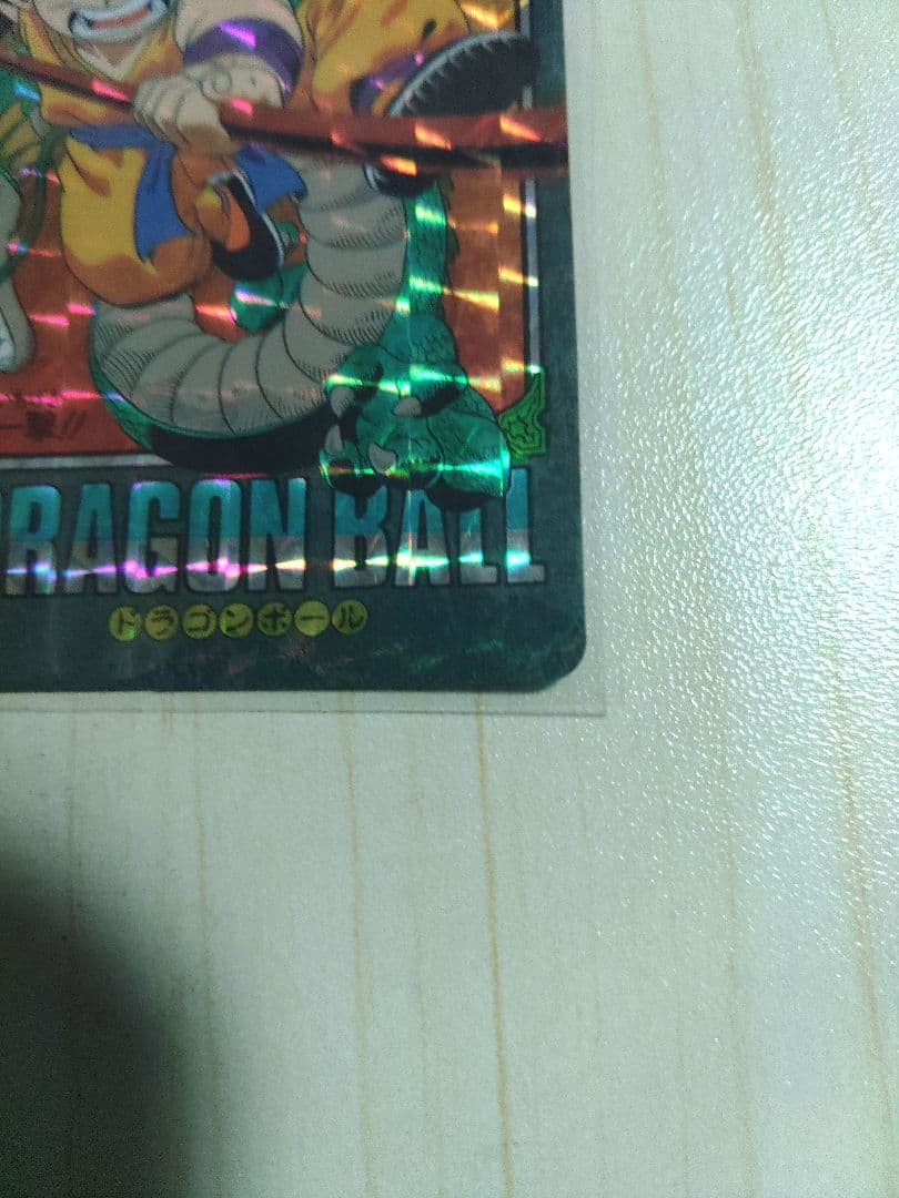 ドラゴンボールカードダス ビジュアルアドベンチャー 127 渾身の一撃!!