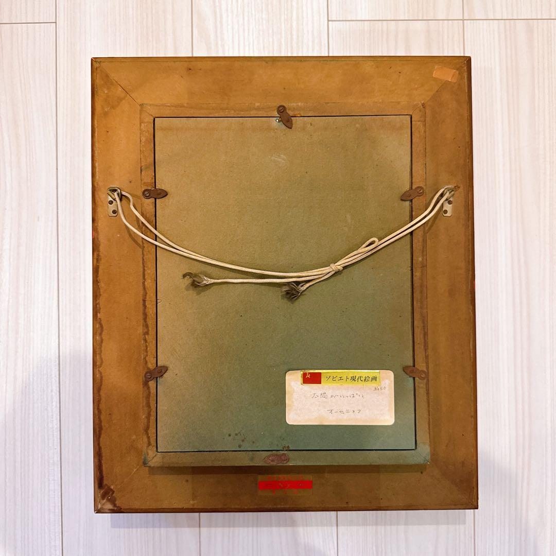 最新ホビー・楽器・アート - ☆冬の風景 油彩画 1909年 作家: Осенев