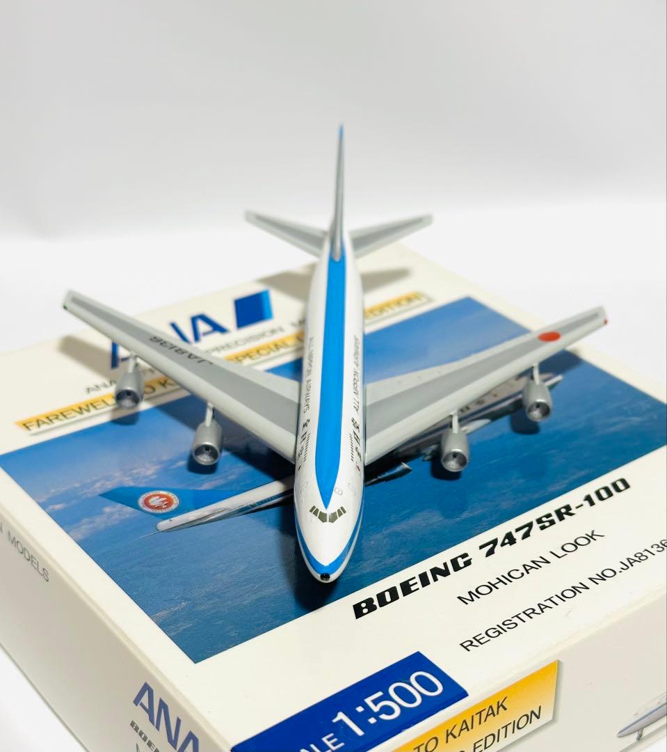 全日空商事 1/500 ANA B747SR-100 特別版 NH50001 - メルカリ
