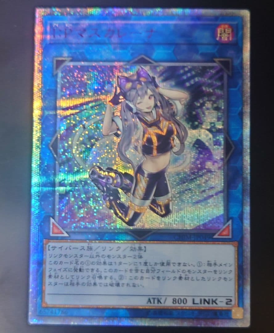 遊戯王I：P マスカレーナ20thシークレットレア