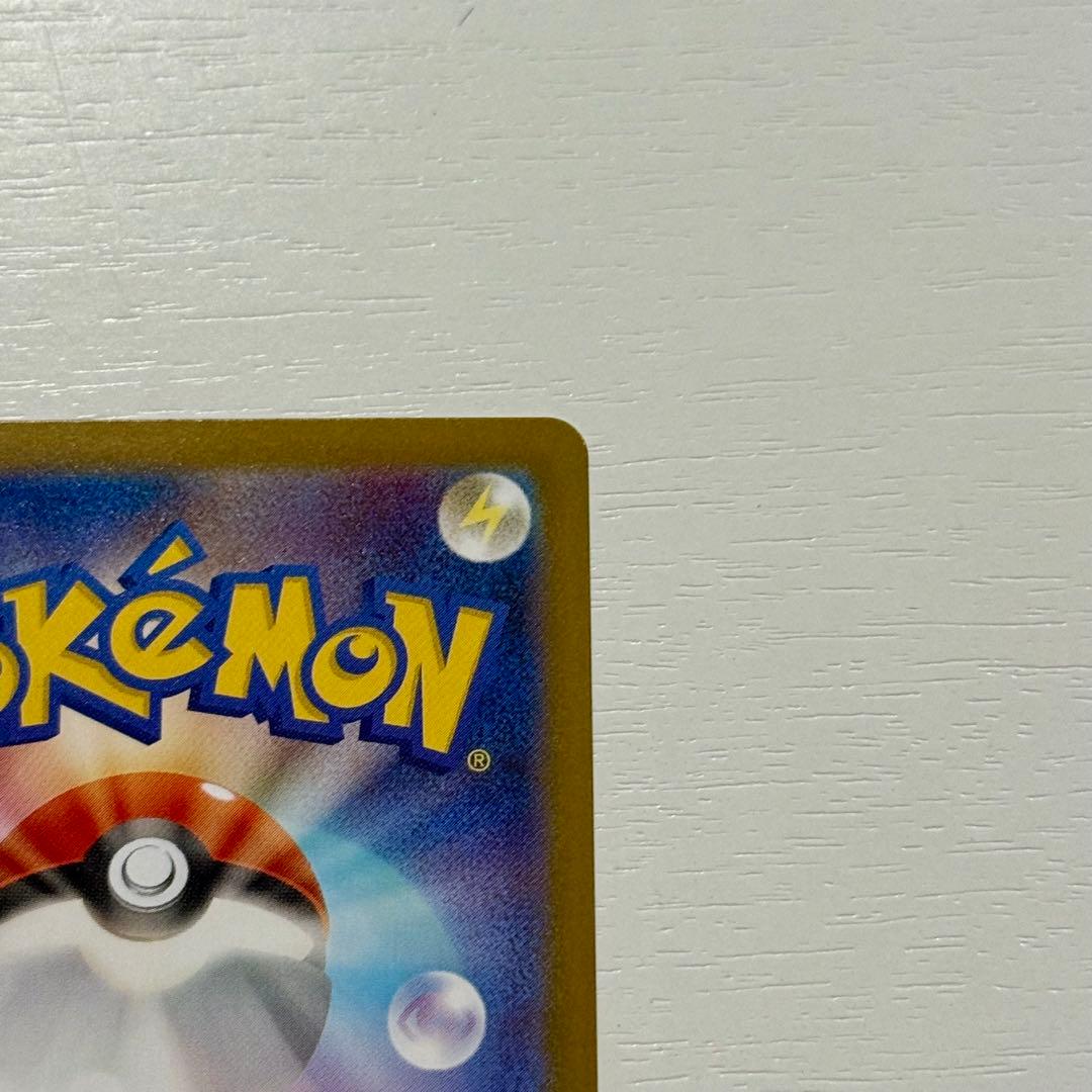 美品　メガリザードンex SAR