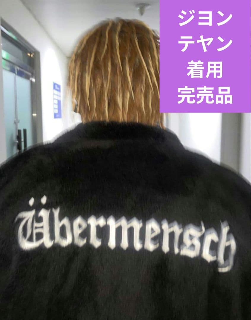 G-DRAGON ソウルコン Ubermensch ローブ ジヨン着用 超希少品 - メルカリ