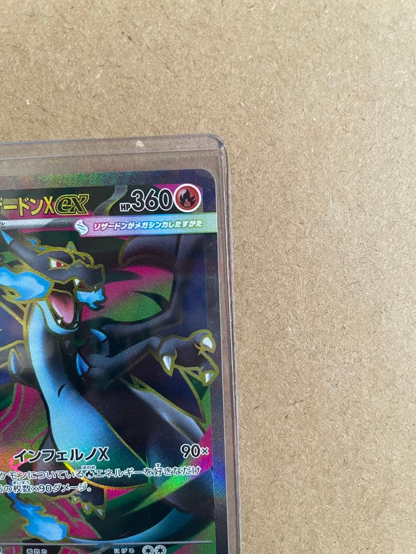 インフェルノ メガリザードンex SR SAR2枚まとめ売り インフェルノX