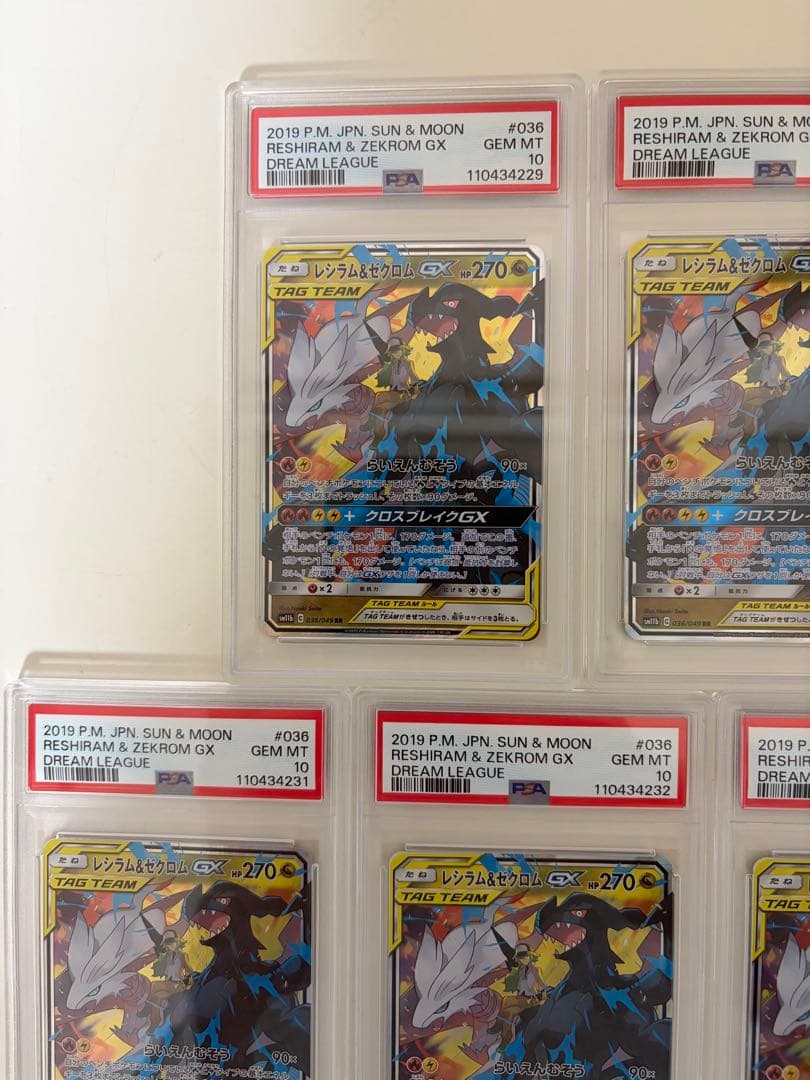 5連番【PSA10】レシラム＆ゼクロムGX RR ドリームリーグ