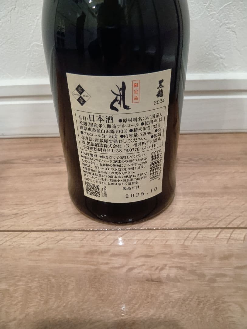 未開封／希少モデル】天照 そば焼酎 鬼面デザイン 陶器720ml 神楽酒造