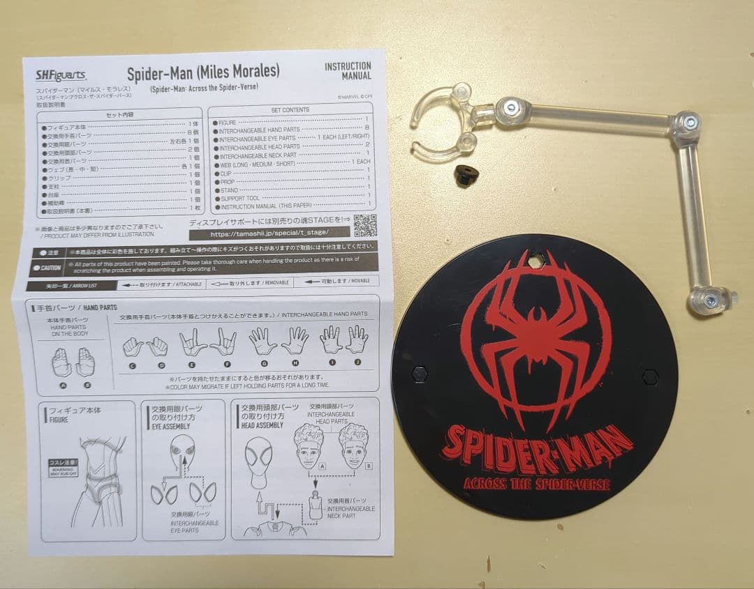 S.H.Figuarts スパイダーグウェン+スパイダーマン 2体セット