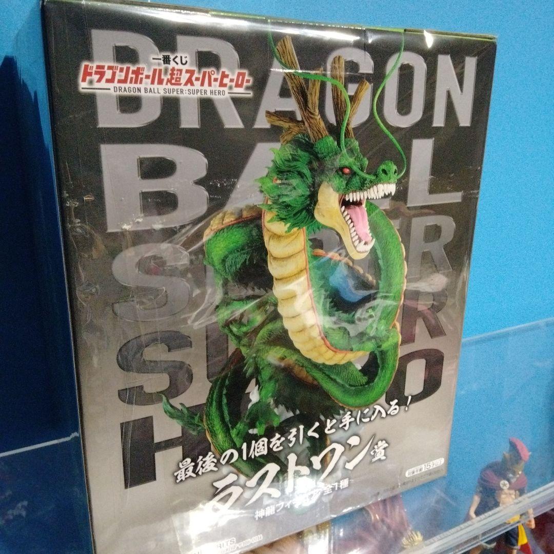 一番くじ　ラストワン賞　ドラゴンボール スーパーヒーロー シェンロン フィギュア