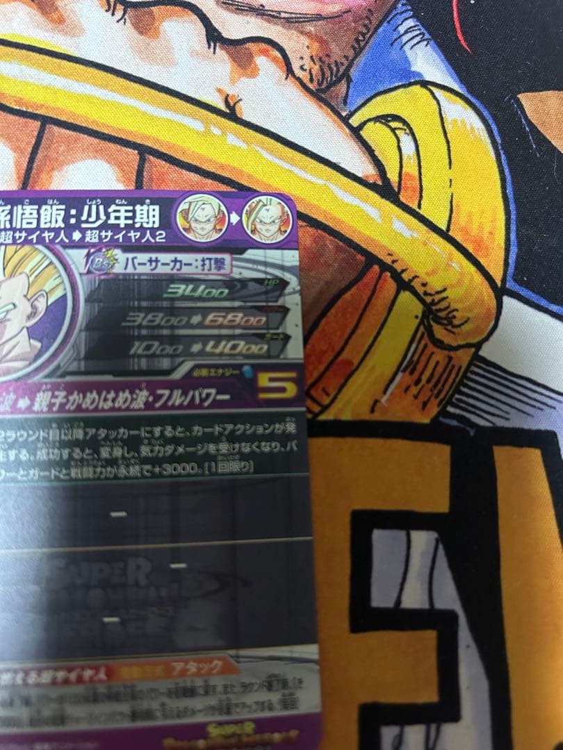 べ*ず様 スーパードラゴンボールヒーローズUM12-SEC3孫悟飯少年期