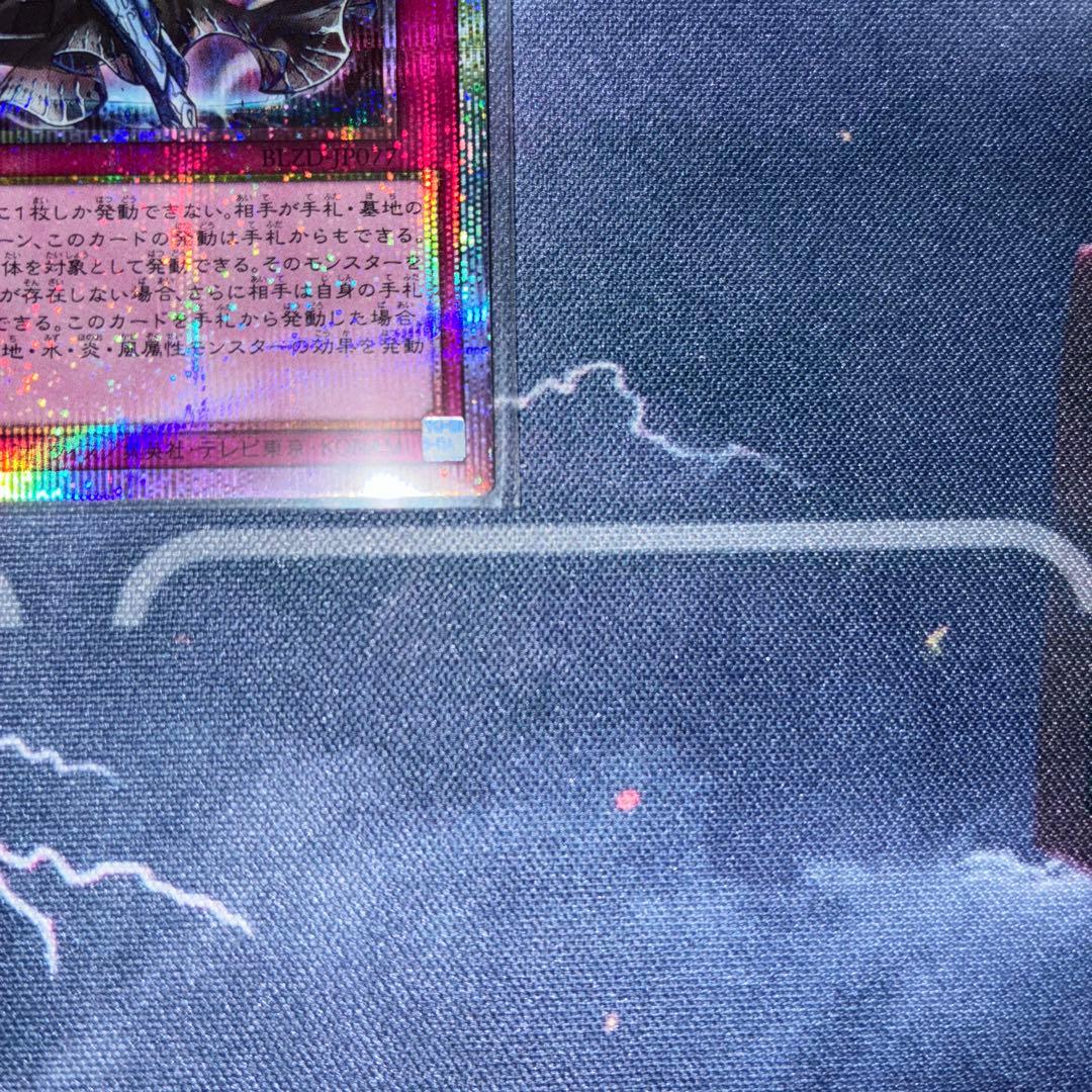 霆王の閃光　プリシク