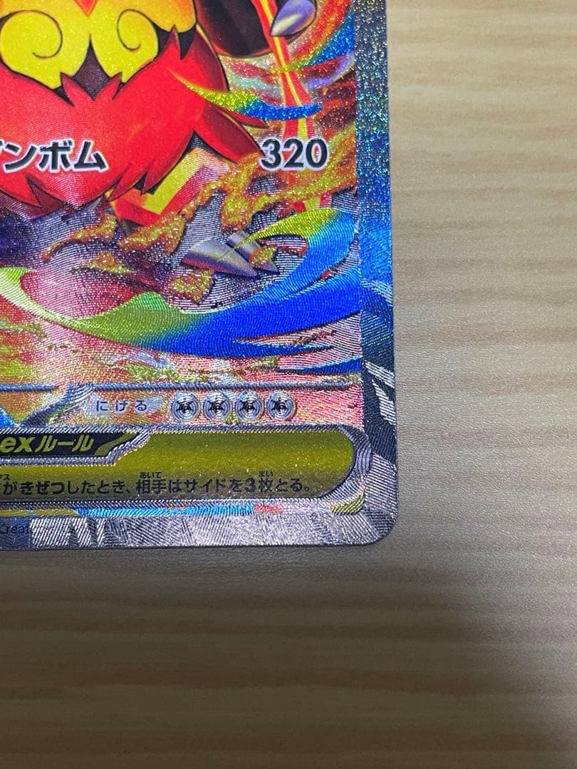 ヴ*タ様 メガエンブオーex SAR 762/742 スタートデッキ100 10 - メルカリ