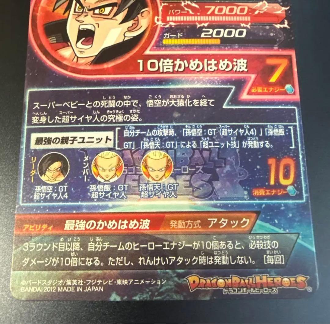 ドラゴンボールカード HG5-SEC