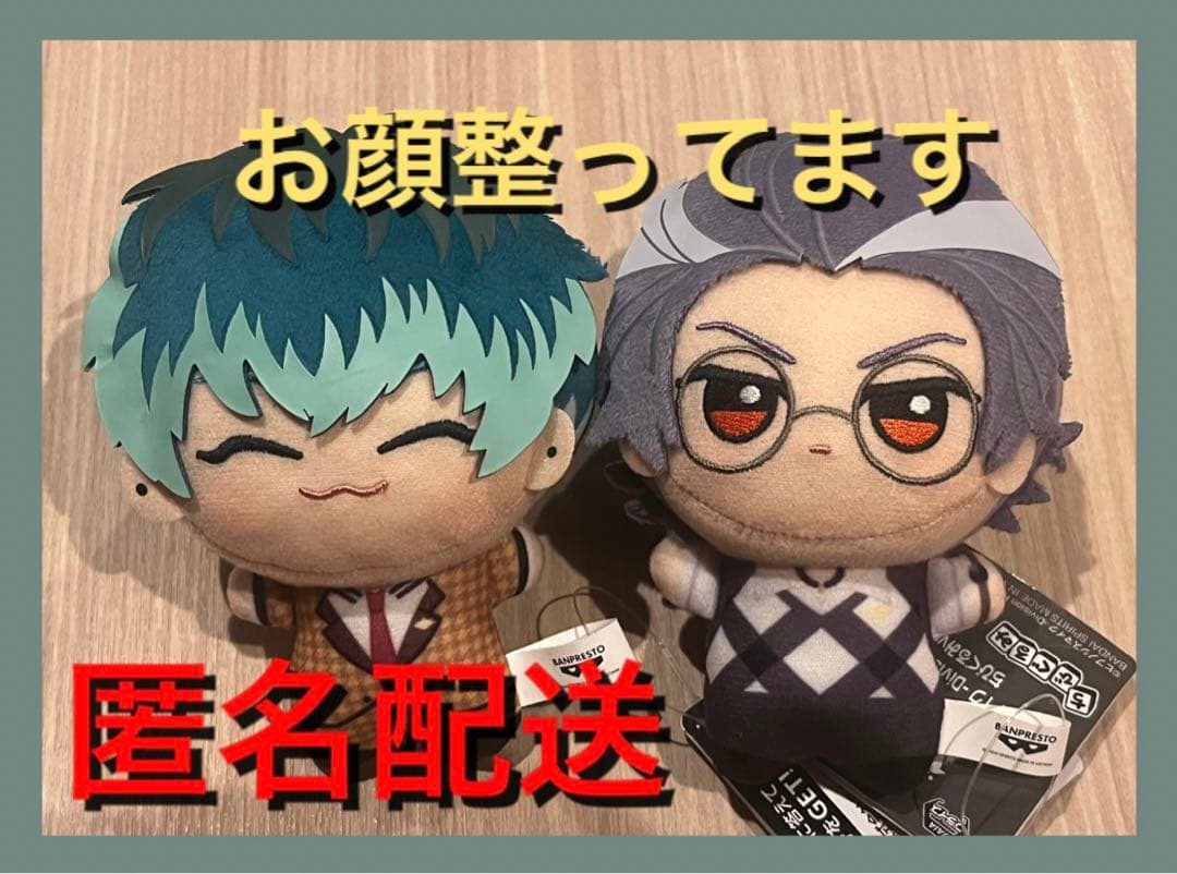 ヒプノシスマイク ヒプマイ ちびぐるみ 白膠木簓 躑躅森盧笙 2種