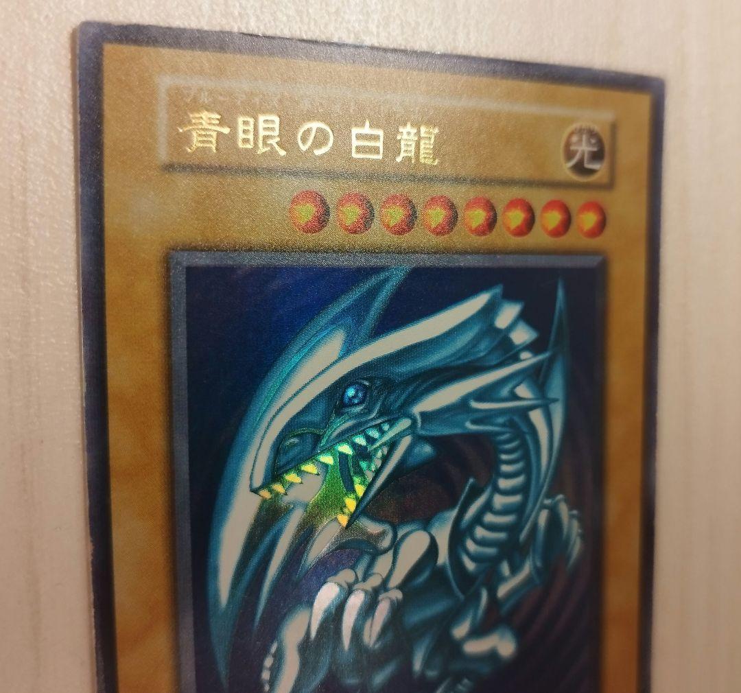 遊戯王 青眼の白龍 ブルーアイズホワイトドラゴン ウルトラ 初期