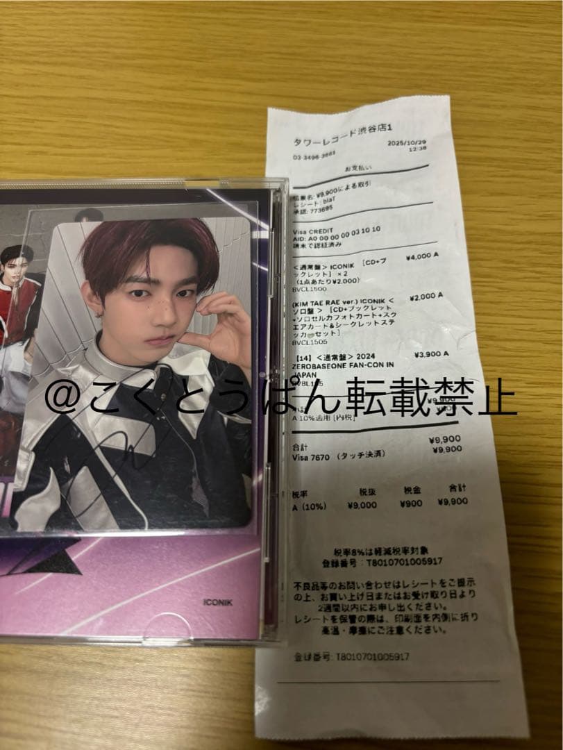 ZEROBASEONE ハオ H賞 直筆サイン入りポストカード ZB1 ジャンハオ