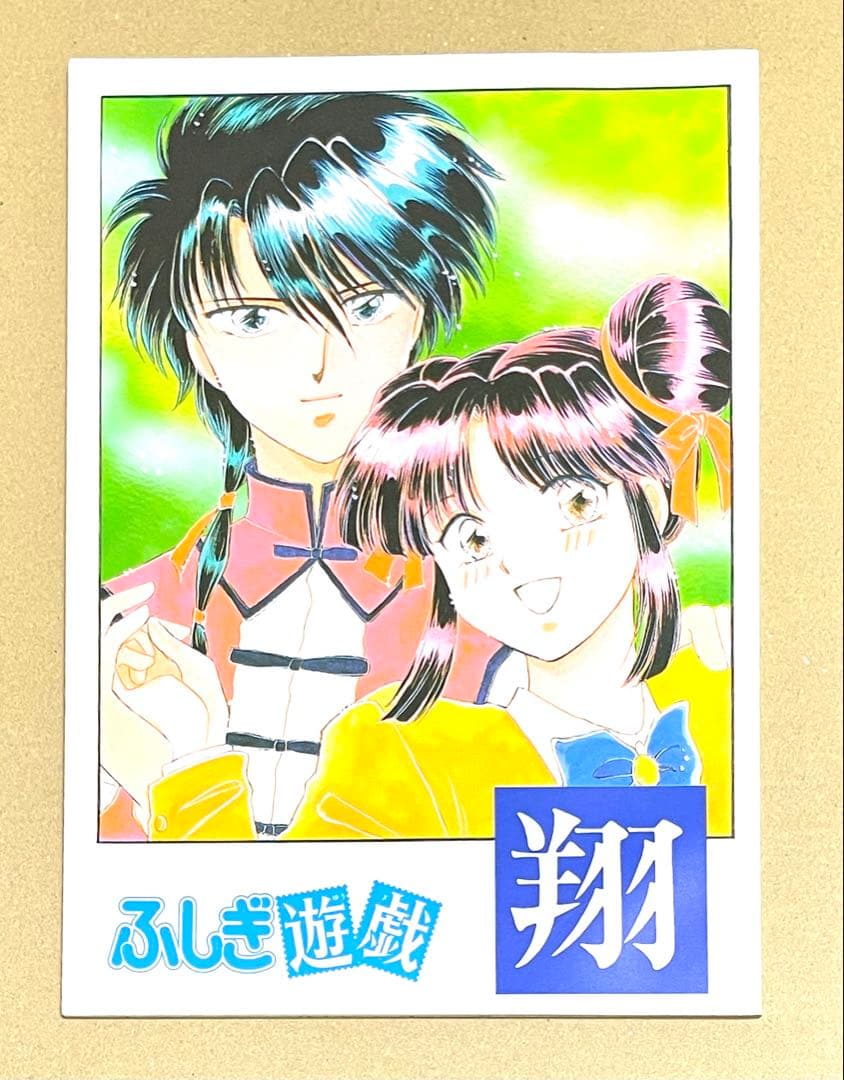 ふしぎ遊戯同人誌 柳宿 翼宿 美朱 鬼宿 星宿 井宿 オールキャラ 青龍