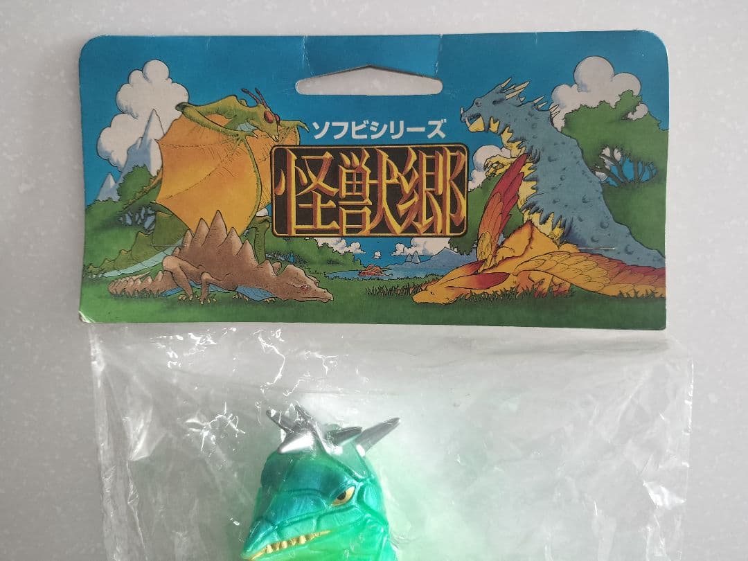 怪獣郷ドラコ再生（蓄光） レトロソフビやまなや円谷コミュニケーションズ