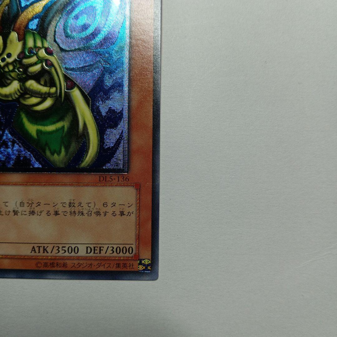 遊戯王OCG グレートモスレリーフ