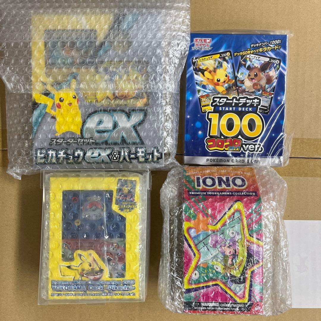 ポケモンカードボックスまとめ売り