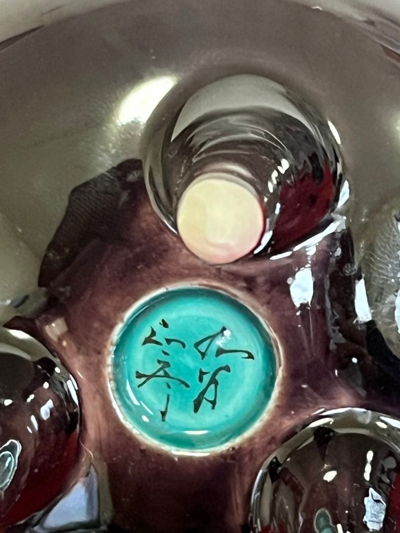 人間国宝 柳雨軒 三代 徳田八十吉(正彦銘)  彩釉 香炉 管理T148