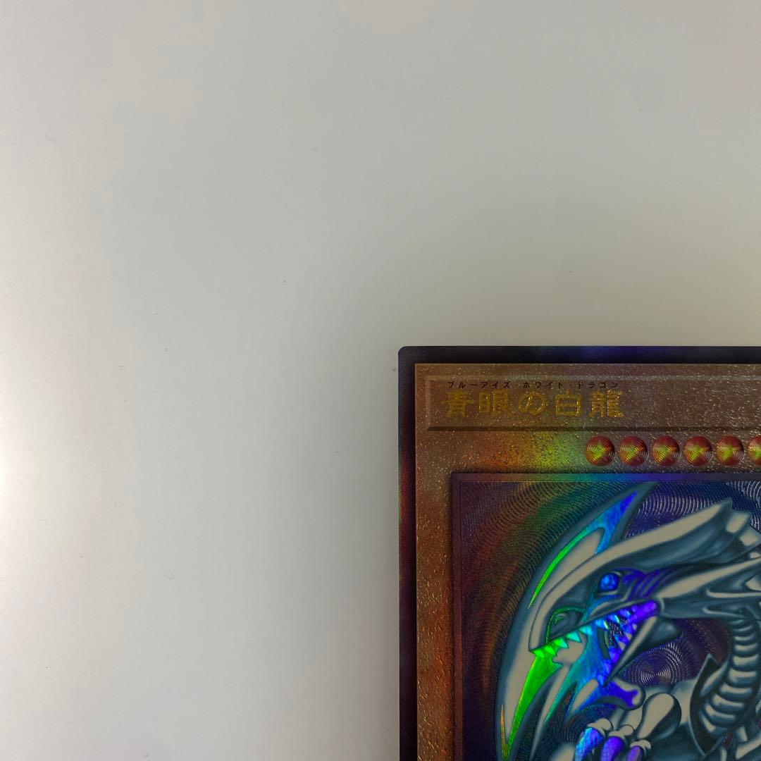 青眼の白竜　ブルーアイズホワイトドラゴン　新レリーフ★25th