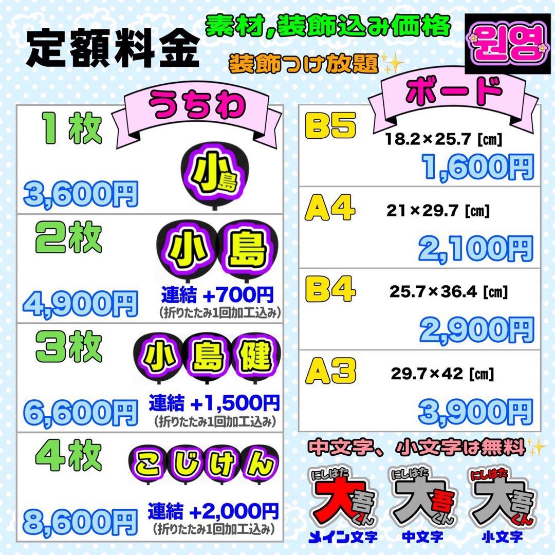 ♡♡様 団扇 団扇文字 うちわ うちわ文字 文字パネル オーダー 団扇屋