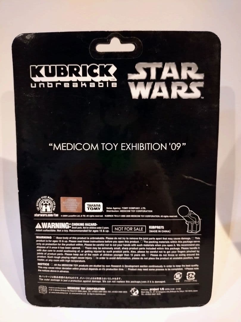 KUBRICK STAR WARS Darth Vader フィギュア