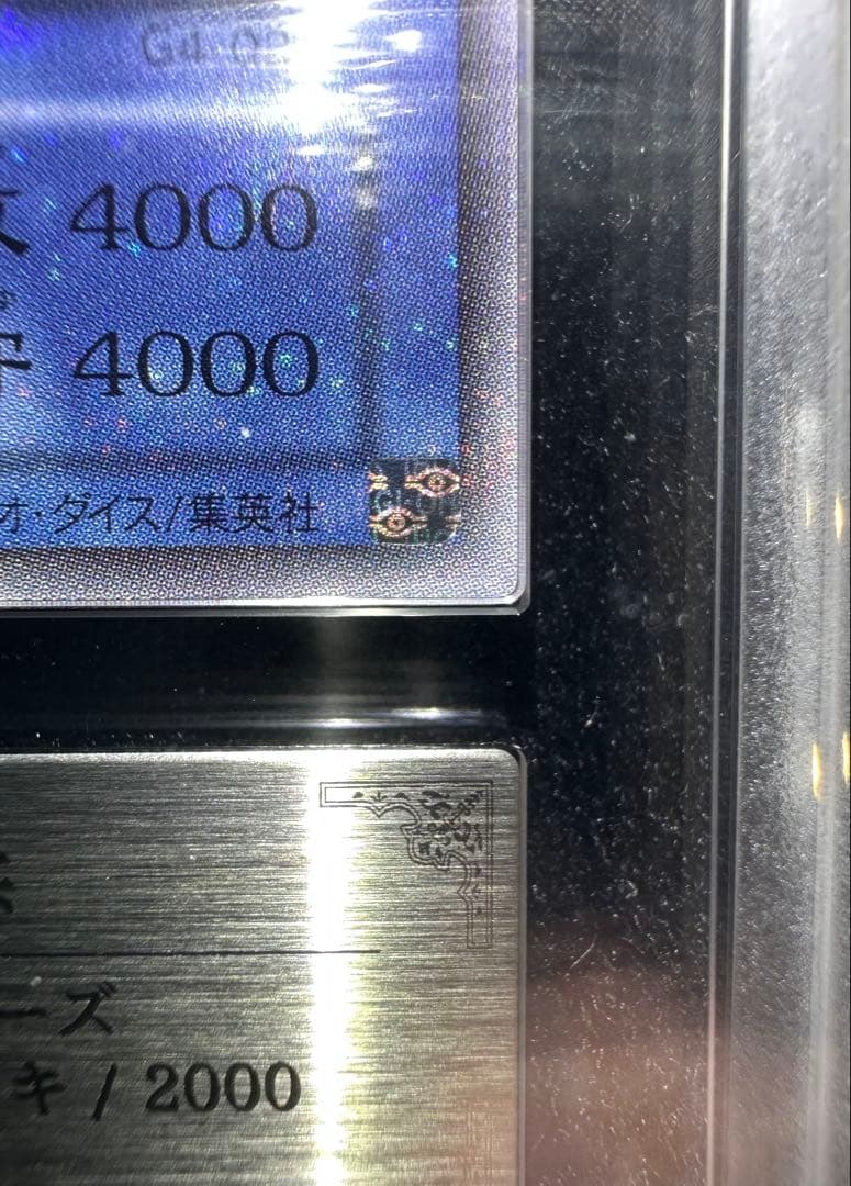 【ARS鑑定9】オベリスクの巨神兵 シークレットレア プラチナ個体【極美品】