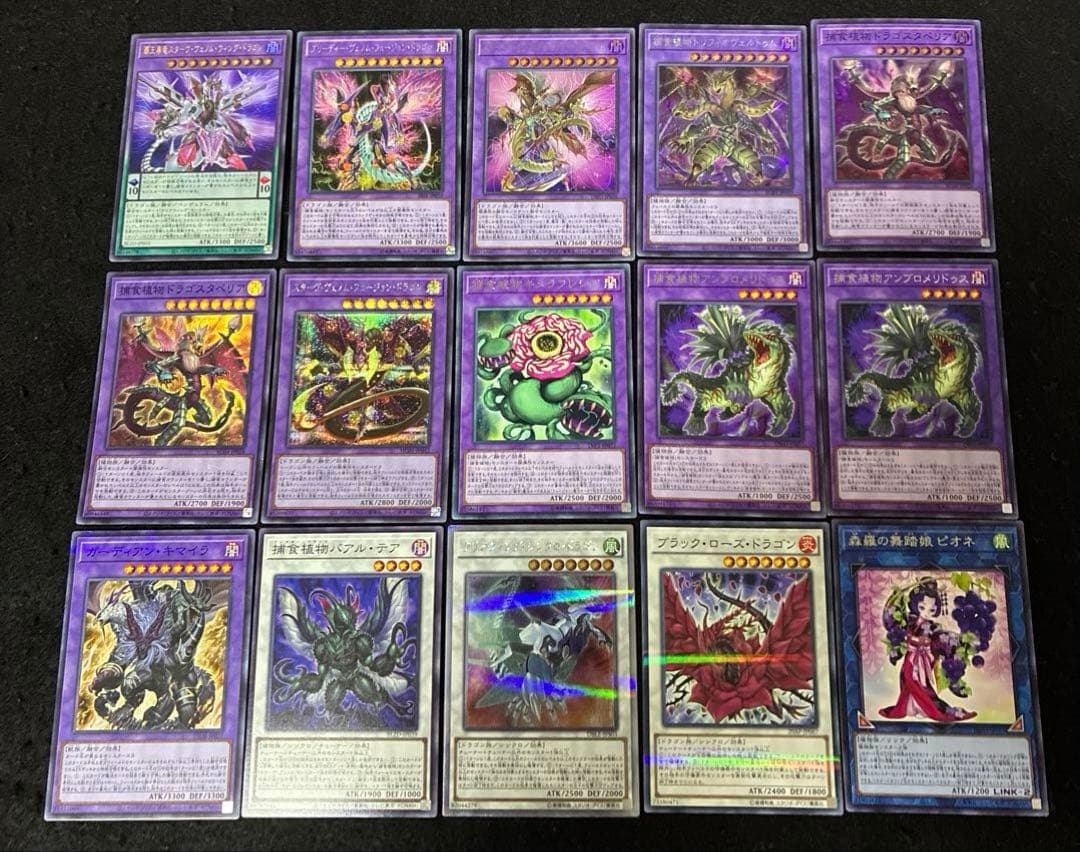 【即日発送】 遊戯王 «捕食植物(新規有)» 構築済みデッキ 85枚 日版