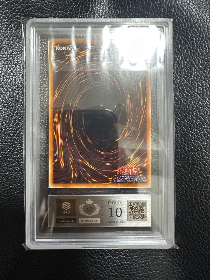 デーモンの召喚　ウルトラ　ARS10 PSA10